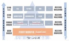 ICP提至TP钱包的公链：如何实现安全、便捷的数字