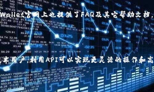   新手指南：如何在TPWallet里按币买币 / 

 guanjianci TPWallet, 买币, 数字货币, 加密货币 /guanjianci 

### 内容主体大纲

1. **引言**
   - 什么是TPWallet
   - 买币的意义和必要性

2. **TPWallet概述**
   - TPWallet的功能与特点
   - 支持的币种与交易对

3. **如何在TPWallet上开户**
   - 注册账户步骤
   - 账户安全设置

4. **如何充值**
   - 支持的充值方式
   - 充值流程及注意事项

5. **如何按币买币**
   - Buy Button的操作
   - 选择交易对与交易金额

6. **如何看盘与分析市场**
   - K线图与市场动态
   - 如何选择买入时机

7. **买币后的资产管理**
   - 如何查看和管理资产
   - 常用的资产管理工具

8. **安全注意事项**
   - 交易中的安全防范
   - 账户安全与隐私保护

9. **结语**
   - 未来数字货币的前景
   - 鼓励读者积极参与

### 详细内容

#### 引言

在如今这个数字经济迅速发展的时代，数字货币已经不再是一个陌生的词汇。这种新兴的资产形态吸引了越来越多的投资者。而TPWallet作为一个流行的数字钱包平台，提供了便捷的买币功能，使得投资者可以轻松进入数字货币市场。本文将详细介绍如何在TPWallet上按币买币，帮助新手快速上手。

#### TPWallet概述

TPWallet是一款集数字货币存储、交易、管理等多功能于一体的钱包应用。它支持多种主流币种，如比特币、以太坊、TPD等，并提供了友好的用户界面和高效的交易系统。用户可以在TPWallet上进行币种的快速交换、查看市场行情和管理个人资产。

#### 如何在TPWallet上开户

在进行买币之前，首先需要在TPWallet上注册一个账户。具体步骤如下：
1. 下载TPWallet的应用程序并安装。
2. 打开应用，点击“注册”按钮。
3. 按照提示输入您的邮箱或手机号码，并设置密码。
4. 系统将发送确认邮件或短信，完成验证。
5. 登录账户后，设置安全问题及二次验证，确保账户安全。

#### 如何充值

在TPWallet完成注册后，就可以进行资产充入，以便参与买币交易。充值方式主要有法币充值和币币充值。法币充值一般通过银行转账或支付平台进行，而币币充值则是将其他钱包中的数字货币转入TPWallet。
充值的具体流程如下：
1. 登录TPWallet，进入“资产管理”页面。
2. 选择“充值”选项，选择希望充值的币种。
3. 按照系统提示生成充值地址，将资金转入指定地址。
4. 等待系统确认，充值后资金将会显示在您的TPWallet账户中。

#### 如何按币买币

完成账户注册和充值后，您就可以开始在TPWallet上进行买币交易了。选择按币买币的操作流程如下：
1. 登录账户，进入“交易”页面。
2. 在买入界面，选择您想要购买的币种和交易对。
3. 输入交易金额，选择“买入”按钮完成交易。
4. 查看订单状态，交易完成后资产将直接到账。

#### 如何看盘与分析市场

在数字货币市场中，了解市场动态是进行买卖决策的重要前提。TPWallet提供了K线图、价格走势图等工具，帮助用户实时监控市场行情。
您可以借助不同时间段的图形，通过分析价格趋势来判断买入时机。同时，关注行业新闻和用户反馈也是决定投资走向的关键。

#### 买币后的资产管理

完成买币操作后，如何管理自己的资产将是接下来的重点。TPWallet提供了详细的资产管理功能，用户可以查看各币种的当前价值和历史收益情况。
定期检查自己的投资组合，并根据市场变化适时调整，能够有效降低投资风险。

#### 安全注意事项

进行数字货币交易时，安全是重中之重。TPWallet采取了多重安全措施，但用户自身的安全防范意识也不可或缺。
建议定期更换密码，开启二次验证。此外，不要随意点击陌生链接，确保手机和电脑的安全性。

#### 结语

随着数字货币市场的发展，参与数字货币交易的机会愈加丰富。但是风险与机会并存，投资者应理性面对，谨慎操作。希望通过本指南，能够帮助新手用户顺利上手TPWallet，安全买币，实现投资梦想。

### 常见问题解答

#### 问题1：TPWallet支持哪些币种交易？

TPWallet支持哪些币种交易？
TPWallet支持众多主流的数字货币以及一些新兴的加密货币。主要包括比特币（BTC）、以太坊（ETH）、波场（TRX）、莱特币（LTC）等。每种币种的交易对也各有不同，用户在购买时需注意选择正确的交易对，以便于顺利完成交易。

#### 问题2：TPWallet的交易手续费是多少？

TPWallet的交易手续费是多少？
TPWallet的交易手续费根据不同币种和交易对的不同而有所差异。通常，平台会在交易时显示相关费用，用户在下单前应当查看相关的手续费信息。同时，某些币种的手续费会在买入或卖出时有所调整，因此保持关注是非常必要的。

#### 问题3：如何提高TPWallet账户的安全性？

如何提高TPWallet账户的安全性？
账户安全是每个用户都需重视的问题。为了提高TPWallet账户的安全性，用户可以采取以下措施：
ul
li使用复杂的密码，并定期更换。/li
li开启二次验证或短信验证，增加额外的安全层。/li
li避免在公共网络下进行交易，尽量使用私密的网络环境。/li
li定期查看账户的登录设备和交易记录，及时发现异常情况。/li
/ul

#### 问题4：如果我的买币交易失败，我该怎么办？

如果我的买币交易失败，我该怎么办？
交易失败的原因可能多种多样，如网络问题、资金不足或市场条件变化等。如果交易失败，用户需立即检查相关的交易信息，并根据提示进行操作。通常情况下，资金会自动退回用户的账户。若出现问题无法解决，可以联系TPWallet的客服进行询问与处理。

#### 问题5：TPWallet的客户支持服务如何？

TPWallet的客户支持服务如何？
TPWallet提供24小时在线客服支持，用户在交易或使用过程中遇到任何问题，都可以通过应用内的客服功能进行咨询。此外，TPWallet官网上也提供了FAQ及其它帮助文档，用户可以查阅相关资料，自行解决遇到的问题。

#### 问题6：TPWallet是否提供API接口？

TPWallet是否提供API接口？
是的，TPWallet为高级用户和开发人员提供API接口。这个接口允许用户进行程序化交易、管理资产和监控市场动态。对于一些技术用户，利用API可以实现更灵活的操作和高效的交易。不过使用API时需特别注意权限和安全设置，以避免不必要的损失。

以上是关于TPWallet怎么买币的详细介绍和相关问题的解答。希望这些信息可以帮助您更好地了解TPWallet及其使用方法。