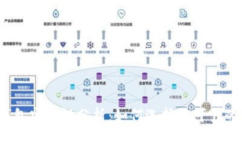 数字钱包安全性分析：如何选择最可靠的钱包？