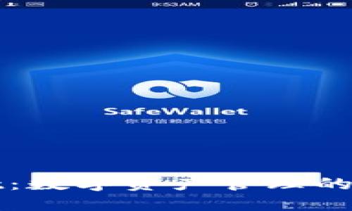 TPWallet：数字资产管理的安全选择