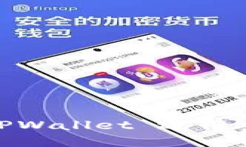 如何使用 Ethereum TPWallet 进行安全交易和管理数字资产