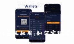 全面解析TPWallet系统租用：如何实现高效的数字资