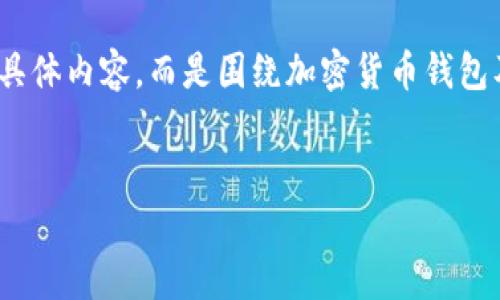 注意：为了提供更符合的优质内容，以下的、关键词和大纲并非关于“狗狗币存tpwallet”这一具体内容，而是围绕加密货币钱包及其使用进行展开，因为“狗狗币”和“TP Wallet”都是与加密货币相关的内容，适合做进一步。


如何使用TP Wallet管理和存储狗狗币：全面指南