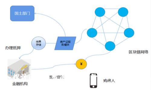 深入探讨区块链发展的三个阶段：从起源到未来