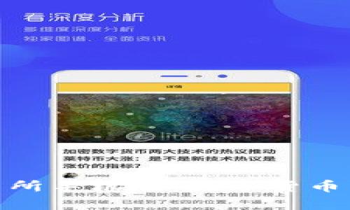 Uniswap交易所手机版：数字货币交易的新选择