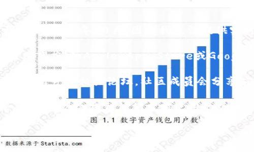 关于“冰币app最新版本”这个问题，由于我的数据更新至2023年10月，因此我无法提供实时的最新版本信息。建议您通过以下方式自行查询：

1. **官方渠道**：访问冰币app的官方网站或其在应用商店（如Apple App Store或Google Play Store）的页面，通常会显示最新版本。
  
2. **社交媒体和论坛**：关注冰币app的官方社交媒体账号或相关论坛，社区成员会分享应用的最新动态和版本信息。

3. **用户评论**：在应用商店查看其他用户的评论，有时用户会提到他们当前使用的版本。

如需进一步信息，可以向我提问！