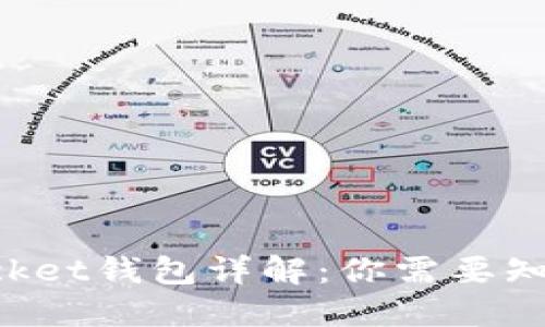 TokenPocket钱包详解：你需要知道的一切