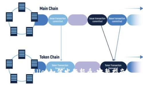 TPWallet如何发行新币：完整指南