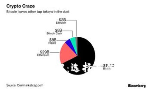 tpwallet充币ETH详解：选择最佳充值方式的指南