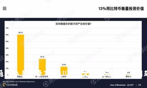 如何通过私钥登录TPWallet: 完整指南与常见问题解答