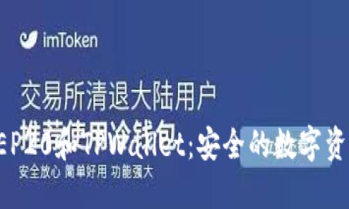 深入了解BEP20和TPWallet：安全的数字资产管理方案