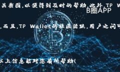 为了创建一个TP Wallet（或称为TokenPocket Wallet）在