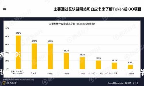 内容安排示例

比特币钱包官方下载最新版：安全、便捷的数字货币管理方案