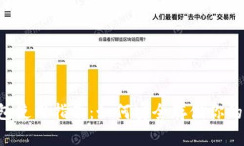 虚拟币钱包使用指南：如何安全存储你的数字资产？