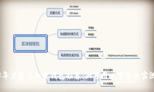 2023年度最佳加密钱包推荐：知乎用户分享的实测经验