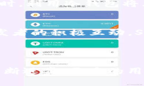 如何在TPWallet上购买SEDOG：新手指南  
bianji/bianji  
TPWallet, SEDOG, 购买加密货币, 钱包使用技巧/guanjianci

### 内容主体大纲

1. 引言
   - 概述SEDOG和TPWallet
   - 购买加密货币的重要性

2. 什么是TPWallet？
   - TPWallet的功能与特色
   - TPWallet的安全性分析

3. 为什么选择SEDOG？
   - SEDOG的背景与发展历程
   - SEDOG的潜力和优势

4. 在TPWallet上如何注册账户
   - 步骤详解
   - 注意事项

5. 如何充值TPWallet
   - 充值方式介绍（如银行转账、信用卡等）
   - 充值流程解析

6. 在TPWallet上购买SEDOG的步骤
   - 找到SEDOG的交易对
   - 下单购买的具体流程

7. 购买后的管理与使用
   - 如何查看持有的SEDOG
   - SEDOG的存储与安全

8. 常见问题与解答
   - 回答用户在购买过程中可能遇到的问题

9. 结论
   - 总结购买SEDOG的重要性与优势

### 详细内容

#### 引言

在近年来，随着加密货币的迅猛发展，越来越多的人开始关注这个新兴市场。作为一个相对较新的项目，SEDOG凭借其独特的性质和优势吸引了不少投资者的目光。而TPWallet作为一个多功能的数字资产管理工具，为用户提供了便捷的加密货币交易和管理体验。本文将为您详细介绍如何在TPWallet上购买SEDOG，并解答您在此过程中可能遇到的相关问题。

#### 什么是TPWallet？

TPWallet是一款功能丰富的数字货币钱包，支持多种主流币种和代币的储存与交易。它不仅提供资金安全性和便捷性，而且为用户提供了一个集成的区块链应用平台。用户可以通过TPWallet方便地进行资产管理、交易和投资。

在安全性方面，TPWallet采用了多层次的防护措施，包括私钥存储、资金隔离等，确保用户资产的安全。此外，TPWallet还具备较高的用户友好性，使得即使是新手也能轻松上手。

#### 为什么选择SEDOG？

SEDOG作为一种新兴的加密货币，背后有强大的技术团队和社区支持。它以去中心化和透明性为核心理念，旨在为用户提供更加安全和高效的交易服务。相较于其他传统币种，SEDOG不仅在交易速率上表现优异，还有一套完善的生态系统，涵盖DApp、DeFi等功能。

在投资潜力方面，SEDOG市场表现活跃，吸引了大量关注。合规运营和持续更新使得SEDOG在长期投资中具备良好的前景。

#### 在TPWallet上如何注册账户

注册TPWallet账户的流程非常简单。首先，您需要下载并安装TPWallet应用，支持iOS和Android系统。完成安装后，打开应用并点击注册按钮，按照提示输入您的邮箱地址和设置密码。为了账户安全，建议您使用复杂的密码组合。

注册完成后，您将会收到一封确认邮件，请确认您的邮箱以激活账户。为了防止账户被盗，务必确保密码和私钥的安全，切勿将这些信息泄露给他人。注册成功后，您便可以开始使用TPWallet进行加密货币的管理和交易了。

#### 如何充值TPWallet

在成功注册TPWallet后，您可以选择多种方式进行账户充值。常见的充值方式包括银行转账、信用卡支付和加密货币转账等。通过银行转账，您需要获取TPWallet提供的钱包地址，并将资金转账至该地址。通常到账时间为1-3个工作日。

如果使用信用卡充值，您只需在应用中输入信用卡信息并确认支付即可，资金会迅速到账。加密货币用户可以直接将其他币种转至TPWallet提供的地址以进行充值。

#### 在TPWallet上购买SEDOG的步骤

充值成功后，您可以在TPWallet内查找到SEDOG的交易对。在应用主页搜索SEDOG，找到相关的购买页面后，输入您希望购买的数量并确认订单。在这里，您可以看到当前的市场价格和手续费。

下单完成后，请牢记查看订单状态。在资金到账后，您可以在钱包内找到您的SEDOG资产，并进行后续的管理和使用。

#### 购买后的管理与使用

购买完成后，您可以在TPWallet的资产管理界面查看您的SEDOG持有量。适时关注市场动态，制定合理的投资策略是非常重要的。您可以选择持有、交易或参与SEDOG的生态活动来获取更多收益。

在安全性上，TPWallet为用户提供了安全保障，包括多重签名技术和冷储存选项，为您的资产提供更高的保护。

#### 常见问题与解答

如何确保RPC服务器的安全？
RPC服务器的安全性是加密交易中不可忽视的一部分，为了确保您的加密资产不受攻击，建议您采用以下措施：保持软件的定期更新，使用强密码和双因素认证，定期审查活动日志以发现异常，使用防火墙和网络监测工具。此外，选择信誉良好的钱包服务和交易平台也非常重要，这样可以降低安全风险。

在交易过程中如何降低手续费？
手续费是交易成本的重要组成部分，为了降低手续费，您可以选择在网络拥堵较少的时段进行交易，部分平台允许用户设置手续费额度。此外，可以通过使用平台的忠诚计划或优惠活动来获得手续费减免的资格，很多情况下，持有平台代币的用户可以享受到降低手续费的福利。

SEDOG的投资前景如何？
SEDOG的投资前景可以从多个角度进行分析，包括项目的技术发展、市场需求及其团队的执行力等。当前的市场趋势显示，SEDOG以其独特的优势吸引了许多用户和投资者的关注，未来在功能增强和市场推广方面的努力将极大提升其市值。同时，定期关注行业动态和市场情绪也是把握投资时机的重要因素。此外，参与社区活动和跟踪市场新闻会为您提供更清晰的投资前景分析。

如何选择合适的交易时间？
选择合适的交易时间是成功投资的关键因素之一。一般来说，交易量大、市场反应迅速的时段更适合进行短线交易，而相对平稳的时段则适合长线投资。使用技术分析工具观察价格波动、新闻时段及市场情绪也能帮助您更好地选择交易时间。此外，避免在重大市场事件前后进行交易，可以降低因市场波动带来的风险。

如何保障TPWallet内的资产安全？
保障TPWallet内资产安全的措施主要包括：使用强密码并启用双因素认证，定期备份钱包数据，保持应用软件的最新，尽可能在私密环境下进行交易，避免在公共网络环境下登录。同时，利用冷钱包将大部分资产进行离线储存也是一种行之有效的策略。确保您的个人电脑和手机以及操作系统均处于安全状态，防止恶意软件的侵害。

SEDOG的生态系统将如何发展？
随着区块链技术的不断进步，SEDOG的生态系统也在不断扩展。项目团队致力于发展更多的应用场景，例如DApp及DeFi合作，将让用户享受到更丰富的生态体验。通过社区参与和开发者的积极互动，SEDOG将进一步增强其用户基础和市场竞争力。量化的市场反馈和用户体验将持续推动SEDOG的生态系统的与发展。

### 结论

总体来说，在TPWallet上购买SEDOG的步骤简单易懂，但用户在交易过程中仍需保持警惕，以确保资产安全和获取最大的投资收益。随着SEDOG市场的不断发展和TPWallet平台的不断进步，更多的用户将迎来便捷的加密货币交易体验。