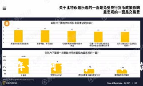 2023年十大可靠数字货币钱包推荐