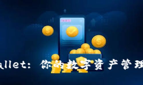 TPWallet: 你的数字资产管理中心