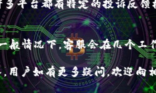    如何将欧意提现到TP Wallet：全面指南  / 

 guanjianji  欧意提现, TP Wallet, 数字钱包, 加密货币  /guanjianji 

### 内容主体大纲

1. **什么是欧意和TP Wallet？**
   - 定义欧意
   - 定义TP Wallet
   - 两者的关联

2. **欧意提现的流程概述**
   - 提现的基本步骤
   - 需要的资料和注意事项

3. **如何将欧意提现到TP Wallet的具体步骤**
   - 第一步：注册并设置TP Wallet
   - 第二步：在欧意平台上申请提现
   - 第三步：输入TP Wallet地址
   - 第四步：确认并提交

4. **提现后常见问题解答**
   - 提现到账时间
   - 提现限额
   - 手续费问题
   - 失败的原因及应对措施

5. **总结与建议**
   - 提现注意事项
   - 把控风险的建议

### 一、什么是欧意和TP Wallet？

#### 定义欧意
欧意是一种数字资产平台，让用户可以进行加密货币的交易、投资及其他相关活动。它致力于为用户提供安全、便捷的交易环境，常见于区块链技术的应用中。

定义TP Wallet
TP Wallet是一款流行的数字钱包，允许用户安全存储和管理多种加密货币。它支持多种资产类型，具有友好的用户界面，并提供交易便利性。

两者的关联
用户可将欧意平台上的资产提现至TP Wallet，从而实现资产的安全存储及后续的交易需求。此过程简单易操作，非常适合新手用户。

### 二、欧意提现的流程概述

#### 提现的基本步骤
进行资产提现的基本步骤包括帐户确认、申请提现、输入提现地址以及确认支付等环节。了解每一步的操作流程，有助于用户顺利完成提现。

需要的资料和注意事项
在进行提现前，确保已准备好相关资料，例如欧意账号、TP Wallet地址、身份证明等。确认信息准确无误，以免出现不必要的损失。

### 三、如何将欧意提现到TP Wallet的具体步骤

#### 第一步：注册并设置TP Wallet
前往TP Wallet官方网站进行注册，输入基本信息以创建新帐户。完成注册后，根据指示设置密码和安全问题，以增强帐户安全性。

第二步：在欧意平台上申请提现
登录欧意平台，找到“提现”选项，点击进入申请页面，按照提示填写相应信息。确保已链接到TP Wallet，以便后续操作顺利进行。

第三步：输入TP Wallet地址
在提现申请中，准确输入已创建的TP Wallet地址，确保任何字符都没有错误。错误的地址会导致资产无法追回，务必仔细核对。

第四步：确认并提交
在核对多个信息无误后，点击“提交”按钮，等待系统处理请求。一般会有相应的提示信息，告知用户处理进度及结果。

### 四、提现后常见问题解答

#### 提现到账时间
提现到账的时间因平台及网络拥堵情况而异。一般情况下，欧意平台会在1-3个工作日内处理请求，用户应耐心等待。同时可在TP Wallet中查看是否已到账。

提现限额
欧意平台通常会设定提现限额，以规避风险和欺诈行为。用户在输入提现金额时，需查阅相关规定，确保不超过设定上限。

手续费问题
提现过程中可能会涉及手续费，具体金额依据平台政策而定。用户需了解这些信息以便估算实际到账金额，避免产生意外支出。

失败的原因及应对措施
提现失败的原因可能包括地址错误、网络故障、账户未验证等。用户应逐一排查问题，确保信息准确以便顺利完成提现。如果遇到问题，应及时联系欧意客服进行处理。

### 五、总结与建议

#### 提现注意事项
在进行资产提现时，用户需特别注意信息的准确性和安全性，确保不会因为疏忽导致资产损失。同时保持账户安全，使用复杂密码和双重认证等工具。

把控风险的建议
对于加密货币的交易及提现，始终要保持警惕，应当了解市场动态与风险，确保在充足了解的基础上进行操作，避免盲目行为导致的损失。

---

### 相关问题讨论

1. 如何确保TP Wallet的安全性？
2. 提现失败后，如何进行投诉？
3. 转账速度有多快？
4. 如何进行资产的风险评估？
5. 是否可以提现到其他数字钱包？
6. 提现需要多长时间才会涉及税务问题？

#### 问题1：如何确保TP Wallet的安全性？

### 确保存储安全
数字钱包的安全性是用户首先要考虑的问题，包括使用强密码、定期更换密码等。使用双重身份验证（2FA）也是一种有效手段。

### 定期备份
定期备份钱包信息，并将备份存储在安全的位置。如果设备丢失或遭到攻击，备份文件将帮助用户恢复资产。

### 防范钓鱼攻击
用户需要提高识别钓鱼网站和邮件的能力，不要随意点击不明链接。保护好自己的私钥和助记词，这是访问数字资产的唯一凭据。

### 使用多种验证手段
可以考虑使用不同的身份认证手段，比如短信验证、应用程序生成的验证码等，这将大大增强账户安全性。

### 保持软件更新
确保TP Wallet及相关应用定期更新，以获得最新的安全修复和功能。使用旧版软件可能会引入安全漏洞。

### 问题2：提现失败后，如何进行投诉？

### 确认失败原因
客户在进行投诉前，应仔细检查提现失败的原因，查看是否因为输入错误地址、余额不足等自身原因导致。

### 收集证据
保留所有相关的交易记录、确认邮件和截图，以便作为投诉的依据，这将在后续与客服的沟通中尤为重要。

### 联系客户服务
通过欧意提供的官方联系方式，及时联系客户服务。通常客服支持会在工作日内根据不同情况给予解答。

### 提出正式投诉
如果通过常规渠道无法解决问题，可以考虑提交正式的投诉请求。许多平台都有特定的投诉反馈机制，务必遵循流程。

### 等待客服回复
在进行投诉后，需要保持耐心，等待客服部门对问题的回复和处理。一般情况下，客服会在几个工作日内给予正式回复。

以上是如何将欧意提现到TP Wallet的详细介绍和相关问题的解答，用户如有更多疑问，欢迎向相关平台咨询。