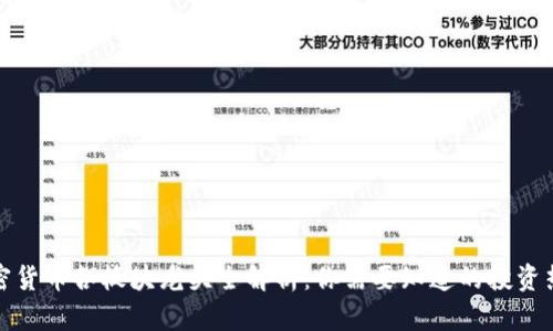 加密货币各板块龙头全解析：你需要知道的投资热点