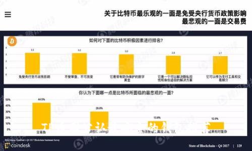 TP币圈公认最安全的钱包推荐