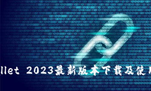 TPWallet 2023最新版本下载及使用指南