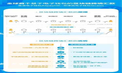 biao ti全球最大加密钱包的全景探索与使用指南/biao ti  
加密钱包, 加密货币, 数字资产, 钱包类型/guanjianci  

## 内容主体大纲

### 一、引言
- 关于加密钱包的背景知识
- 加密钱包在数字货币生态中的重要性

### 二、全球最大加密钱包概述
- 定义加密钱包及其功能
- 全球最大加密钱包的具体介绍

### 三、全球最大加密钱包的特点
- 安全性
- 易用性
- 多币种支持
- 社区和支持团队

### 四、全球最大加密钱包的使用指南
- 如何创建一个加密钱包
- 如何存储和管理数字资产
- 常见的交易和转账操作

### 五、全球最大加密钱包的市场分析
- 当前市场规模
- 用户增长趋势
- 竞争分析

### 六、加密钱包的未来发展趋势
- 技术创新
- 潜在挑战与解决方案

### 七、常见问题解析
- Q1: 我为什么需要加密钱包？
- Q2: 使用加密钱包的风险有哪些？
- Q3: 加密钱包与传统银行账户的区别是什么？
- Q4: 如何选择合适的加密钱包？
- Q5: 加密钱包的成本和费用有哪些？
- Q6: 加密钱包的安全性如何保障？

## 正文内容

### 一、引言

随着数字经济的飞速发展，加密货币逐渐走入大众的视野。作为加密货币生态系统中至关重要的一部分，加密钱包不仅仅是存储数字资产的工具，更是用户与区块链世界连接的桥梁。本篇文章将分别探讨全球最大加密钱包的特点、用法以及未来发展，帮助您更好地理解和使用加密钱包。

### 二、全球最大加密钱包概述

加密钱包是一种软件程序，用户可以通过它来存储、接收和发送数字货币。全球最大的加密钱包可能是指在用户数量、管理资产规模或技术影响力等方面处于领先地位的钱包。常见的加密钱包包括 Coinbase、Binance、Trust Wallet 等，其中某些钱包因为其用户基数和流动性，常常被称为“最大”。在这一部分，我们将详细介绍这些加密钱包的功能和位置。

### 三、全球最大加密钱包的特点

#### 1. 安全性
安全性是评判一个加密钱包优劣的重要标准。全球最大加密钱包通常采用多重签名技术、冷存储和加密算法等多项安全措施，以保护用户资产不被盗取或黑客攻击。

#### 2. 易用性
简单友好的用户接口是吸引新用户的重要因素。大多数顶级加密钱包提供直观易懂的界面，使得即便是技术新手也能够较快上手。

#### 3. 多币种支持
现代加密钱包通常能够支持多种数字资产，包括比特币、以太坊、ERC-20 代币等，满足用户的不同需求。

#### 4. 社区和支持团队
强大的社区支持和专业的客户服务团队能够有效提升用户的使用体验，全球最大钱包往往拥有活跃的社群和快速响应的客服。

### 四、全球最大加密钱包的使用指南

#### 1. 如何创建一个加密钱包
创建加密钱包的步骤相对简单，用户只需下载相应钱包应用，根据提示完成注册和身份验证，即可开始使用。

#### 2. 如何存储和管理数字资产
用户需要了解如何将家里的数字资产存入加密钱包，并根据实际情况合理配置资产组合，避免单一资产风险。

#### 3. 常见的交易和转账操作
介绍如何在加密钱包中进行数字资产的交易与转账，包括发送、接收和查看交易历史等。

### 五、全球最大加密钱包的市场分析

当前，加密钱包市场已成为一个万亿级别的产业，用户数量和市场规模都在不断增长。同时，各大平台的竞争也异常激烈，导致产品丰富度和创新性不断提升。

### 六、加密钱包的未来发展趋势

随着技术进步和用户需求变化，数字钱包将不断演变，可能会集成更多的金融产品，甚至成为个人金融管理的核心工具。

### 七、常见问题解析

#### Q1: 我为什么需要加密钱包？
加密钱包为用户提供了安全存储和管理数字货币的方式，帮助用户便捷地进行跨境转账、投资和交易。尤其是在加密货币愈发流行的今天，拥有一个加密钱包是必要的。

#### Q2: 使用加密钱包的风险有哪些？
尽管加密钱包提供了便利，但也存在如密码丢失、黑客攻击等潜在风险。用户需时刻加强安全意识，定期更新密码，开启双重认证，维护资产安全。

#### Q3: 加密钱包与传统银行账户的区别是什么？
加密钱包和传统银行账户在资产管理方式、交互方式和费用等多个方面存在根本区别。加密钱包强调用户的自主权与隐私，传统银行则更强调监管与合规。

#### Q4: 如何选择合适的加密钱包？
选择加密钱包时，用户应考虑其安全性、支持的币种、费用结构以及用户评价等多方面因素，以确保选择最符合自己需求的钱包。

#### Q5: 加密钱包的成本和费用有哪些？
不同加密钱包在交易费用、提币费用和其他服务费用上差异很大。用户在使用前应了解其具体收费标准，以避免不必要的成本开支。

#### Q6: 加密钱包的安全性如何保障？
除了采用高强度的密码和双重身份验证外，用户还可以选择将大部分资产存储在冷钱包中，以降低风险。此外，及时更新软件版本和警惕可疑链接也是保障安全的有效手段。

## 结语
通过本文的探讨，相信您对全球最大加密钱包的特性、使用方法及安全性有了更深入的了解。希望您在进行数字资产投资时，能够选择最适合自己的工具，安全、高效地管理自己的财富。