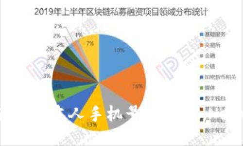 如何使用非本人手机号注册Pi Network？