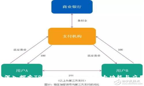  深入探索TPWallet DApp的强大功能与应用