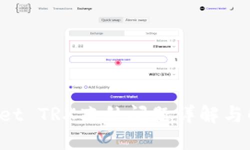 TP Wallet TRX冻结问题详解与解决方案