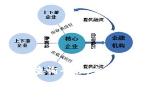 区块链钱包编码查询平台：全面解析与应用指导