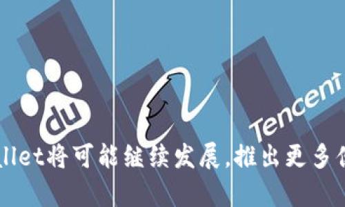    如何使用TPWallet查询资产和交易记录？ / 

 guanjianci  TPWallet, 资产查询, 交易记录, 数字钱包 /guanjianci 

---

### 内容大纲：

1. **引言**
   - TPWallet的简介
   - 查询功能的重要性

2. **TPWallet的基本功能**
   - 钱包创建与管理
   - 资产存储与转移

3. **如何查询TPWallet中的资产**
   - 进入TPWallet的步骤
   - 查看资产总览
   - 具体资产的查询方式

4. **如何查看交易记录**
   - 交易记录的基本概念
   - 查询交易记录的具体步骤
   - 如何理解交易记录的信息

5. **常见问题解答**
   - 查询不到资产的原因
   - 交易记录延迟的可能性
   - 安全性问题：如何确保查询过程安全

6. **TPWallet使用体验的小技巧**
   - 定期备份钱包数据
   - 使用安全的网络环境
   - 保持软件更新

7. **总结**
   - 再次强调查询的重要性
   - 对于TPWallet的未来展望

---

### 内容详细介绍

#### 引言

TPWallet作为一款新兴的数字钱包，逐渐被越来越多的用户接受和使用。它不仅能够存储多种数字资产，还提供了方便的查询功能，让用户随时随地了解自己的资产状况和交易记录。因此，掌握如何有效地查询TPWallet中的信息，对每位用户来说，都显得尤为重要。

#### TPWallet的基本功能

在探讨如何查询TPWallet之前，首先需要了解TPWallet的基本功能。TPWallet支持多种主流的数字货币资产，用户能够轻松创建和管理自己的钱包。同时，TPWallet还可以实现资产的快速转移，确保用户能够在需要时随时调动资金。

#### 如何查询TPWallet中的资产

进入TPWallet的步骤
要查询TPWallet中的资产，首先需要确保已经成功创建了钱包，并安装了TPWallet的应用程序。打开应用后，用户可以输入自己的密码或者通过生物识别（如指纹识别）进入主页面。

查看资产总览
在主页面中，用户能够看到资产的总览情况，包括各种数字货币的余额以及其当前价值。这一信息的显示方式通常是以卡片式布局呈现，让用户能够一目了然。

具体资产的查询方式
如果用户想要深入了解某一种特定资产，可以点击该项资产，进入详细页。在这里，用户不仅可以查看余额，还能够看到关于该资产的最新市场动态、交易历史以及其他相关信息。

#### 如何查看交易记录

交易记录的基本概念
交易记录是反映用户在TPWallet中所有操作的重要数据，包括转账、收款等信息。了解交易记录能够帮助用户更好地管理资产，及时掌握资金流动情况。

查询交易记录的具体步骤
在TPWallet中查询交易记录，用户只需选择主界面中的“交易记录”选项，系统会自动载入用户的所有交易信息。用户可以根据时间段、交易类型等维度进行筛选，方便查找所需交易记录。

如何理解交易记录的信息
每一条交易记录通常包括时间、交易类型、金额、手续费及状态等简要信息。用户需要了解每项信息的含义，才能全面掌握自己的交易状况。

#### 常见问题解答

查询不到资产的原因
如果用户在TPWallet中查询不到自己的资产，可能是由于网络不稳定、钱包未同步或者错误的查询方式导致的。建议用户检查网络连接，并在确保网络正常的情况下重新确认查询步骤。

交易记录延迟的可能性
在某些情况下，用户可能会发现交易记录更新延迟。这通常与区块链网络的交易确认机制相关。特别是在网络拥堵时，交易记录的更新速度可能会受到影响。

安全性问题：如何确保查询过程安全
为保证查询过程的安全，用户应谨慎使用公共网络，避免在不安全的环境中访问TPWallet。同时，定期更换密码、开启双重认证等安全措施，也是保护账户的重要手段。

#### TPWallet使用体验的小技巧

定期备份钱包数据
为了避免因设备故障或丢失而导致的资产损失，用户应定期备份TPWallet的数据。可以将备份文件存储于安全的位置，确保在需要时能够及时恢复。

使用安全的网络环境
在使用TPWallet时，尽量选择自己信任的Wi-Fi网络，避免使用公共Wi-Fi进行重要操作，以降低账号被盗的风险。

保持软件更新
软件更新通常会修复已知的安全漏洞，因此定期检查TPWallet的更新，及时进行安装，是保证使用安全的重要环节。

#### 总结

TPWallet的查询功能非常实用，通过掌握这里所提及的技巧，用户能够更轻松地管理自己的数字资产。在未来，TPWallet将可能继续发展，推出更多便于用户操作的新功能，期待每位用户都能在安全的环境中，享受数字货币所带来的便捷与乐趣。