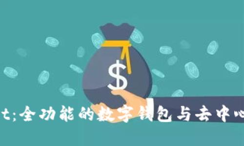 TokenPocket：全功能的数字钱包与去中心化应用平台