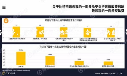   TPWallet的用户群体揭秘：使用情况与用户体验分析 / 

 guanjianci TPWallet, 用户体验, 数字钱包, 加密货币 /guanjianci 

### 内容主体大纲

1. **引言**
   - TPWallet的背景介绍
   - 目的：分析TPWallet的使用情况

2. **TPWallet的基本功能**
   - 主要功能概述
   - 如何使用TPWallet

3. **TPWallet的用户群体分析**
   - 用户年龄层次
   - 地理分布
   - 用户需求与偏好

4. **TPWallet的市场竞争分析**
   - 主要竞争对手
   - TPWallet的优势与劣势

5. **用户体验与反馈**
   - 消费者对TPWallet的评价
   - 常见问题与解决方案

6. **TPWallet的未来发展趋势**
   - 行业内的变化
   - TPWallet可能的改进方向

7. **常见问题解答**
   - 使用TPWallet是否安全？
   - 如何恢复TPWallet中的资产？
   - TPWallet支持哪些加密货币？
   - TPWallet的费用结构是怎样的？
   - TPWallet与其他数字钱包相比优缺点？
   - 如何提高使用TPWallet的效率？

---

### 引言

随着区块链技术的发展，数字钱包逐渐成为人们管理和交易加密货币的重要工具。TPWallet作为一款新兴的数字钱包，吸引了越来越多用户的关注。本文旨在深入探讨TPWallet的使用情况，分析其用户群体和市场表现。

### TPWallet的基本功能

TPWallet提供了多种功能，包括资产管理、交易记录查询、资产安全保障等。用户可以通过简单易用的界面进行加密货币的存储和转账。同时，TPWallet还支持多种主流的加密货币，让用户能够在一个平台上管理多种资产。

### TPWallet的用户群体分析

TPWallet的用户群体主要由年轻人和中年人组成，年龄层次多在18到45岁之间。同时，从地理分布来看，TPWallet的用户遍布全球，尤其在北美和东南亚地区尤为活跃。通过对用户的需求与偏好的分析，可以为TPWallet未来的功能改进和市场推广提供数据支持。

### TPWallet的市场竞争分析

TPWallet在市场上主要的竞争对手包括Trust Wallet、MetaMask等。这些数字钱包各有其优势，例如Trust Wallet的多链支持，MetaMask的易用性等，而TPWallet在用户体验和功能多样性上则有自己的独特之处。

### 用户体验与反馈

根据用户的评价，TPWallet的用户界面友好，功能齐全，安全性得到认可。但是也有用户反馈在使用过程中遇到了一些问题和挑战。我们将通过收集的反馈，分析用户目前常遇到的问题，并提出切实可行的解决方案。

### TPWallet的未来发展趋势

随着数字货币市场的不断发展，TPWallet将迎来更多的机会与挑战。我们将分析当前行业内的变化，探讨TPWallet可能的改进方向，从而为用户提供更好的体验和服务。

### 常见问题解答

#### 如何提高使用TPWallet的效率？

使用TPWallet的效率不仅与个人的操作习惯有关，还与钱包的功能、网络速度等因素相关。了解如何高效使用TPWallet可以帮助用户更好地管理其数字资产。

#### 使用TPWallet是否安全？

安全性是数字钱包使用者最关心的话题之一。TPWallet采用了多种安全机制，包括两步验证、加密存储等，为用户提供了安全保障。此外，用户也需定期更新密码，做好私钥的安全保存。

#### 如何恢复TPWallet中的资产？

如果用户在使用过程中丢失了访问权限，可以通过恢复助记词或私钥来找回其资产。TPWallet提供了详细的指导，帮助用户在遇到此类问题时能够顺利恢复访问。

#### TPWallet支持哪些加密货币？

TPWallet支持多个主流加密货币，包括比特币、以太坊、TRON等。用户可在TPWallet中进行多币种的管理与交易，方便快捷。

#### TPWallet的费用结构是怎样的？

TPWallet的费用结构主要包括转账手续费以及可能的兑换费用。用户在使用过程中可以通过了解这些费用来合理安排自己的资产管理。

#### TPWallet与其他数字钱包相比优缺点？

TPWallet与其他数字钱包的比较可以从功能、费用、安全性等多个方面进行。通过对比不同数字钱包的优势与劣势，用户可以更好地选择适合自己的数字钱包。

---

这个大纲及内容将有助于进一步展开分析TPWallet的使用情况及各个相关问题，确保内容完整且深入。