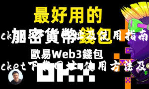 TokenPocket 下载网址及使用指南

TokenPocket下载网址、使用方法及最佳实践