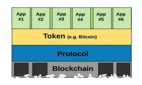 
TP Wallet App正版下载：安全便捷的数字钱包选择