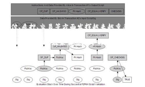 bibiao/bibiao【虚拟币CRO：了解Crypto.com的原生代币及其潜力】/bibiao

/guanjianci虚拟币, CRO代币, Crypto.com, 加密货币市场/guanjianci

## 内容主体大纲

1. **引言**
   - 介绍虚拟币的定义与背景
   - 简述CRO的起源及Crypto.com平台的重要性

2. **CRO代币详解**
   - CRO的基本信息（总量、发行时间、用途等）
   - CRO的技术背景与特点

3. **Crypto.com平台概述**
   - Crypto.com的成立与发展历程
   - Crypto.com提供的服务与生态系统

4. **CRO代币的实用性**
   - CRO在Crypto.com平台中的功能（如交易手续费折扣、Staking等）
   - CRO与其他加密货币的比较

5. **CRO的投资潜力**
   - 市场趋势分析
   - CRO的价格走势与未来预测

6. **如何购买与储存CRO**
   - 购买CRO的步骤
   - 安全储存CRO的方法与技巧

7. **CRO面临的挑战**
   - 加密市场波动性分析
   - 政策与监管风险

8. **未来展望**
   - 向投资者的建议
   - CRO在未来加密货币生态中的角色

9. **总结**
   - 重申CRO的重要性与潜力

---

## 内容主体

### 引言

近年来，随着区块链技术的发展，虚拟币已经成为了公众讨论的热门话题。虚拟币不仅代表了一种新的投资方式，也逐渐渗透到我们的日常生活中。其中，CRO（Crypto.com Coin）作为Crypto.com平台的原生代币，吸引了大量投资者的注意。本文将深入介绍CRO代币的定义、相关平台的功能以及未来的发展潜力。

### CRO代币详解

CRO是Crypto.com平台于2018年发行的一种虚拟货币，总发行量为300亿个。CRO的主要用途包括支付交易手续费、进行Staking以获取奖励、以及在Crypto.com与合作商家的消费折扣等。

技术背景方面，CRO基于以太坊区块链，并采用了ERC-20标准。此种设计使得CRO具备了一系列区块链技术的优良特性，如去中心化、高度安全性以及快速的交易确认时间。

### Crypto.com平台概述

Crypto.com成立于2016年，由 Kris Marszalek 创办。作为一家多元化的金融服务平台，Crypto.com提供了从交易所、钱包到借贷等一系列服务。其全生态系统的构建，吸引了大量用户，并为CRO提供了广泛的应用场景。

Crypto.com不仅可以交易虚拟货币，还允许用户通过其平台进行信用卡消费、购买商品以及投资DeFi项目。该平台用户友好的界面和高效的服务，使其在全球加密货币市场中备受欢迎。

### CRO代币的实用性

CRO代币在Crypto.com平台上的实用性极高。其中，用户可以使用CRO支付交易手续费，享受折扣。此外，用户还可以通过将CRO代币质押（Staking），以赚取更高的利息回报，这在其他交易平台上是较少见的做法。

将CRO与其他加密货币进行比较，CRO的优势在于其平台服务的全面性和代币的广泛应用。例如，持有CRO的用户可以享受Crypto.com独有的服务和活动，提升用户体验。

### CRO的投资潜力

从投资角度来看，CRO的市场趋势表现抢眼。近年来，加密市场持续升温，CRO也随之受到广泛关注。根据市场分析机构的数据，CRO的价格走势显示出比较强的增长潜力。

未来，随着用户基数的不断增加以及Crypto.com平台功能的不断扩展，CRO有望保持快速增长的趋势。投资者可以关注相关指标及市场潮流，进行稳健的投资决策。

### 如何购买与储存CRO

购买CRO代币的步骤相对简单。用户可以通过Crypto.com官方交易所进行购买，或在其他主流加密货币交易平台上找到CRO的现货交易。完成账户注册、身份验证后，用户可使用法定货币直接购买CRO。

在储存方面，用户可以选择软件钱包或者硬件钱包。硬件钱包相较于软件钱包提供了更高的安全性，建议长期持有者选择硬件钱包储存CRO，以保证资产的安全。

### CRO面临的挑战

虽然CRO市场前景看好，但其也面临着诸多挑战。加密市场本身具有较高的波动性，这直接影响CRO的价格稳定性。此外，全球范围内对加密资产的监管政策日益严格，可能影响CRO的流通与使用。

因此，投资者应时刻关注市场动态，结合自身的风险承受能力做出明智的投资决策。

### 未来展望

展望未来，CRO在加密货币生态中的角色将可能愈加重要。随着Crypto.com平台的不断扩展和用户基础的增长，CRO的应用场景也会趋于多元化。投资者可以依据市场趋势、Crypto.com的发展动态，谨慎布局，合理进行CRO投资。

### 总结

综上所述，CRO作为Crypto.com的原生代币，不仅在平台内有广泛的应用场景，还有可观的投资潜力。尽管面临一些市场挑战，但随着平台的不断发展与用户增多，CRO的未来还是值得期待的。

---

## 6个相关问题

### 问题1：CRO的技术优势是什么？

CRO的技术优势

CRO技术上的优势主要体现在以下几个方面。首先，CRO采用了ERC-20标准，这意味着它与以太坊的生态系统兼容，能够利用以太坊的强大功能和可靠性。此外，CRO的交易速度相对较快，确保用户能够及时完成交易，防止因延迟造成的资金损失。

其次，CRO的安全性能高。通过智能合约技术，CRO的交易记录透明且不可篡改，用户权益得到了有效保障。最后，CRO还具有可扩展性，支持未来更多应用的开发与创新，为用户提供更加丰富的使用体验。

### 问题2：在Crypto.com上CRO的实用性如何体现？

CRO的实用性

CRO的实用性在Crypto.com平台上体现在多方面。最直接的就是可用于支付交易手续费，用户可以通过使用CRO来享受手续费的折扣，这可以有效降低投资成本。此外，CRO也可以用于质押，用户通过将CRO代币质押在平台上，能够赚取额外的利息甚至奖励。

此外，CRO还可以用于购物抵扣，Crypto.com与众多商家合作，支持用户在实体店或在线商店使用CRO付款。这种广泛的应用场景大大提高了CRO的实用性，使得它不仅是投资的工具，也是一种支付手段。

### 问题3：CRO的市场趋势如何？

CRO的市场趋势

CRO的市场趋势受多重因素影响，包括Crypto.com平台的功能发展、全球加密货币市场的动态等。近年来，随着加密货币的逐渐普及，投资者对CRO的关注度显著上升。分析数据显示，CRO的价格在过去一年内呈现出良好的增长潜力，这反映出市场对CRO未来的信心。

除此之外，Crypto.com还在不断扩展其服务，增加用户的黏性，未来CRO的市场需求有望进一步提升。这些趋势为CRO的长期投资提供了支持，使得投资者在选择时更加看好。

### 问题4：投资CRO需要注意哪些风险？

投资CRO的风险

尽管CRO市场前景广阔，但潜在风险不容忽视。首先，加密货币市场的波动性极大，CRO也会受到市场情绪变化的牵引，价格可能出现剧烈波动，给投资带来风险。

其次，政策与监管风险也是投资CRO需要关注的领域。随着全球对加密货币的监管力度加大，相关政策变动可能影响CRO的流通与使用，从而对投资者造成损失。

因此，投资者在布局CRO时，应评估自身的风险承受能力，并加强对市场趋势的追踪和分析。

### 问题5：如何安全地储存CRO代币？

CRO的安全储存方法

安全储存CRO代币的方式有多种，用户可以根据自身需求选择合适的储存方案。对于短期交易者来说，使用Crypto.com平台的内置钱包便捷，方便随时交易；但对于长期持有者，使用硬件钱包则更加安全。

硬件钱包可以有效避免网络攻击和黑客窃取等风险，它们将私钥保存在离线环境中，只有用户亲自查询时才会连接网络。另外，用户还应及时备份助记词和密码，并定期更新安全措施，以确保资产的安全。

### 问题6：未来CRO的潜在价值在哪里？

CRO的潜在价值

CRO未来的潜在价值体现在其广泛的应用场景和市场需求。随着Crypto.com逐步扩大用户基础以及提升平台服务的多样性，CRO将在支付、质押、交易等方面发挥越来越重要的作用。此外，市场对CRO的需求将随着加密货币的认可度提升而不断增加。

总体来看，CRO的价值不只是局限于其代币本身，而是与Crypto.com平台的发展息息相关。因此，投资者需要关注Crypto.com的发展动态，以判断CRO在未来市场中的表现。通过对市场趋势的分析和对平台的跟踪，能够帮助投资者制定更科学的投资策略。

--- 

以上内容提供了关于CRO及其相关问题的全面分析，确保了信息的深度与广度，适合进行，同时也为读者提供了实用的投资参考。