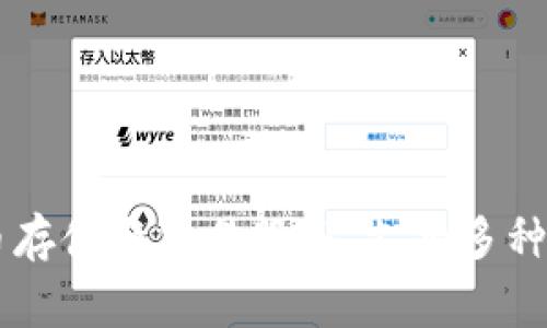 比特派钱包（Bitpie Wallet）成立于2018年，是一家专注于区块链和数字资产管理的移动数字钱包。比特派提供了方便安全的加密货币存储与交易服务，支持多种主流数字资产。它的目标是为用户提供安全可靠的数字货币管理体验，伴随区块链技术的不断发展，比特派钱包也在不断和扩展其功能。