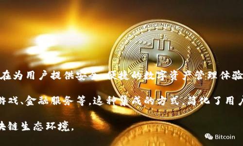 TokenPocket是一家专注于区块链和加密货币领域的公司，提供多种相关产品和服务。它的主要产品是一款多链钱包，旨在为用户提供安全、便捷的数字资产管理体验。TokenPocket支持多种区块链，例如以太坊、EOS、TRON等，用户可以在一个平台上管理不同类型的加密货币和数字资产。

此外，TokenPocket还提供去中心化应用（DApp）的访问功能，使用户可以直接通过钱包使用各种区块链应用，如交易所、游戏、金融服务等。这种集成的方式，简化了用户与区块链的互动，提高了使用的便利性。

TokenPocket团队致力于为用户提供安全的数字资产管理工具，同时也关注用户的教育和产品的，以适应不断变化的区块链生态环境。