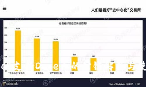 TPWallet支持Doge币的公链解析与使用指南