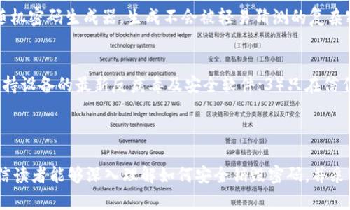   如何安全销毁TPWallet密码？ / 

 guanjianci TPWallet, 密码销毁, 数字钱包安全, 加密货币 /guanjianci 

## 内容大纲

1. 引言
   - TPWallet及其重要性
   - 密码在数字钱包中的作用

2. 为什么需要销毁TPWallet密码？
   - 保证安全性
   - 防止密码泄露

3. TPWallet密码的销毁方法
   - 方法一：手动删除密码
   - 方法二：使用密码管理工具
   - 方法三：重置钱包

4. 密码销毁之后的注意事项
   - 防止密码恢复
   - 其他安全措施

5. 常见问题及解答
   - 如何确保密码彻底删除？
   - TPWallet如何恢复被销毁的密码？
   - 是否有必要定期销毁密码？
   - 密码销毁后会影响我的资产吗？
   - 如何创建强密码以备不时之需？
   - 还有哪些方法可以保护我的TPWallet安全？

### 引言

在数字货币流行的今天，TPWallet作为一种广受欢迎的数字钱包，其重要性不言而喻。无论是用于存储、转账，还是交易加密货币，TPWallet都是用户进行资金管理的重要工具。

在使用TPWallet的过程中，密码的安全性直接关系到用户的资产安全。密码是保护账户的重要钥匙，然而，有时出于安全原因，用户需要销毁或更改密码，以确保其安全性。本文将具体探讨如何安全销毁TPWallet密码，以及相应的注意事项。

### 为什么需要销毁TPWallet密码？

网络安全问题日益严重，密码泄露的案例屡见不鲜。在数字钱包中，密码是保护用户资产的第一道防线。

如果用户怀疑自己的密码可能被他人获取，或者在不安全的环境下使用过钱包，销毁原有密码并重新设置一个安全的密码是必要的。此外，定期变更和销毁密码也能够有效降低资产被盗的风险。

### TPWallet密码的销毁方法

方法一：手动删除密码
用户可以在TPWallet设置界面手动删除或更改其密码。进入设置，选择更改密码的功能，按照系统提示输入旧密码和新密码。为了确保旧密码被彻底销毁，建议在更改密码后，立即关闭钱包及相关应用。

方法二：使用密码管理工具
密码管理工具可以帮助用户生成强密码，并安全存储。如果用户决定销毁TPWallet密码，可以在密码管理器中删除掉相关条目，并快速生成一个新的强密码，以增强安全性。

方法三：重置钱包
在极端情况下，用户可能需要重置整个TPWallet。虽然这会导致所有设置和密码被清除，但请务必在此之前备份好资产信息和私钥，以免造成不可逆的损失。重置后，用户可以从零开始设置一个新的密码。

### 密码销毁之后的注意事项

防止密码恢复
虽然使用传统手段删除密码似乎可以安全销毁密码，但实际上，很多时候数据仍然可以被恢复。因此，建议使用专业的工具进行彻底删除，确保密码无法恢复。

其他安全措施
除了销毁密码，用户还可以采取其他安全措施，如开启双重认证、定期更换密码、以及使用强密码等，提高TPWallet的整体安全性。

### 常见问题及解答

如何确保密码彻底删除？
确保密码彻底删除可以通过以下几种方法：第一，手动删除后，使用文件粉碎工具彻底清除文件；第二，使用专业密码管理工具，确保没有残留数据；第三，定期检查所用设备的安全性，防止密码被病毒软件恢复。使用专业的消除恢复工具，能进一步保证信息的安全性。

TPWallet如何恢复被销毁的密码？
一般情况下，已经销毁的密码是无法恢复的。如果用户担心之前的密码可能被他人获取，最佳做法是在销毁密码后立即设置新密码。对于使用密码管理工具的用户，可以查看其历史记录，但确保不再使用旧密码才是安全之举。

是否有必要定期销毁密码？
定期销毁和更改密码是维护账户安全的一项重要措施。网络攻击呈现上升趋势，用户应当针对潜在威胁，定期审查和更新密码，以降低资产被盗风险。此外，定期密码变更可以避免因密码在不同场合使用而引发的安全隐患。

密码销毁后会影响我的资产吗？
销毁密码本身不会影响用户的资产，前提是您在销毁密码之前，确保您的资产信息和私钥已经备份。如果用户在销毁密码后没有及时设置新密码而试图访问钱包，则会暂时无法使用资产，因此建议用户在确保新密码合理设置后再执行销毁操作。

如何创建强密码以备不时之需？
创建强密码的几个要点，包括使用至少12个字符、结合字母、数字及符号、避免使用个人信息等。用户还可以使用随机密码生成器，生成不会被轻易猜测的复杂密码。此外，定期更新密码并结合双重认证，进一步增强数字资产安全性。

还有哪些方法可以保护我的TPWallet安全？
除了销毁和更换密码，用户还可以采取以下措施增强TPWallet的安全性：1）开启双重认证以增加安全层级；2）保持设备的最新反病毒及安全软件；3）只在信任的设备上访问钱包；4）定期备份钱包信息，并妥善保存私钥；5）保持网络连接安全，避免在公用网络上进行交易。

### 结论

安全管理TPWallet密码是保护用户数字资产的关键步骤。通过以上的销毁方法、注意事项及常见问题的解析，相信读者能够深入理解如何安全销毁密码，并采取相应的安全措施，确保数字资产的安全。