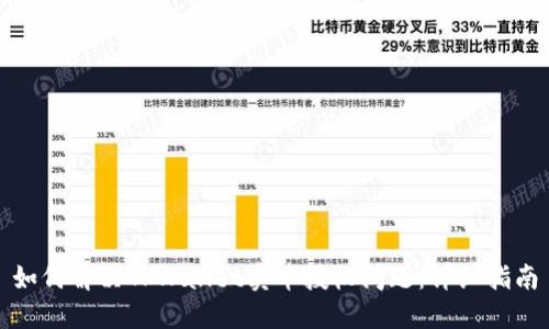 如何解决TPWallet卖币授权问题：详细指南