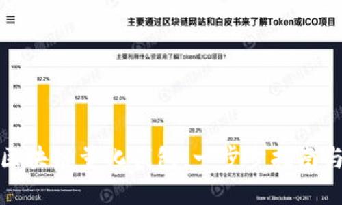 如何制作区块链量化钱包：一步步指南与实用技巧