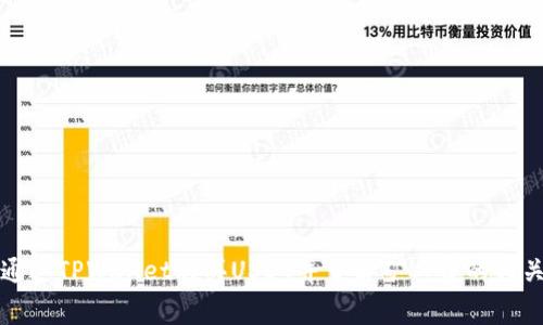 如何通过TPWallet购买USDT并了解矿工费的相关问题