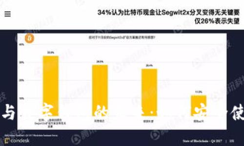 虚拟货币监管与数字钱包的未来：如何安全使用和合规管理