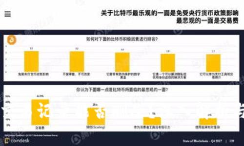 TPWallet交易记录能否删除？深入解析与常见误解