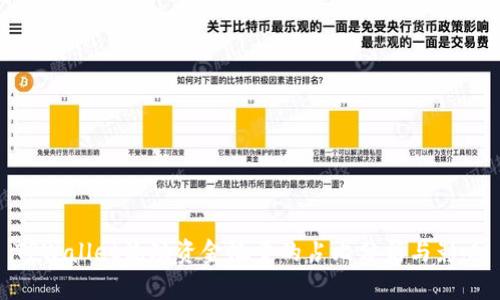 TPWallet流动资金池量的占比分析与影响