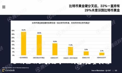 如何注册区块链个人钱包：完整指南