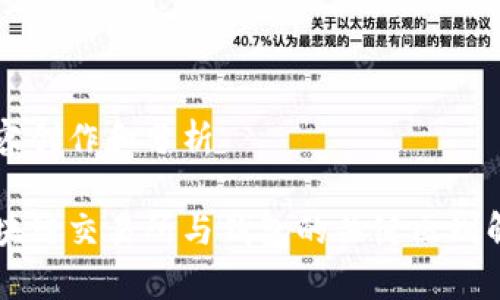 内容创作和分析

区块链交易所与钱包的关键区别解析