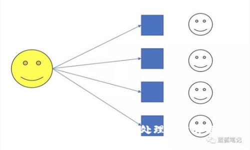 TPWallet充错链的处理方法详解